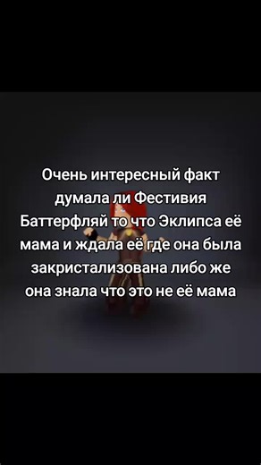 #solariabutterfly #StarvstheForcesofEvil