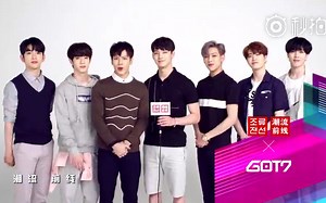 【GOT7】潮流前线广告完整版