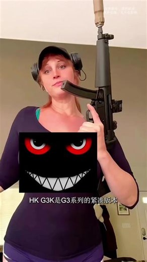德系短管王者!HKG3K有多硬核?军事科技强国 #创作者中心 #军事科普 #军迷发烧友 #军事科技 #军事科技强国