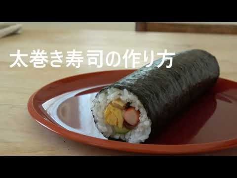 太巻き寿司 恵方巻きの作り方 上手に巻けるコツを丁寧にご紹介