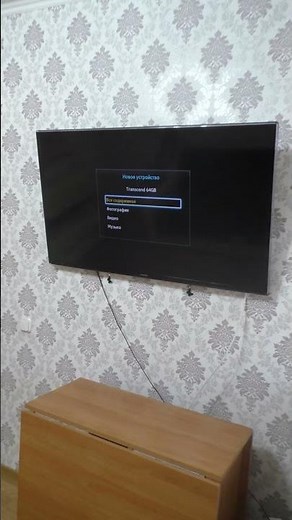 How to connect a USB flash drive to a TV. How to watch movies from a flash drive on TV.