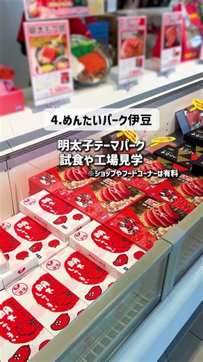 [The Ultimate Guide] 10 Free Spots to Enjoy in Izu #shorts