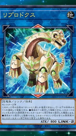 The Hide And Seek Champion #yugioh #yugiohtcg #yugiohcards