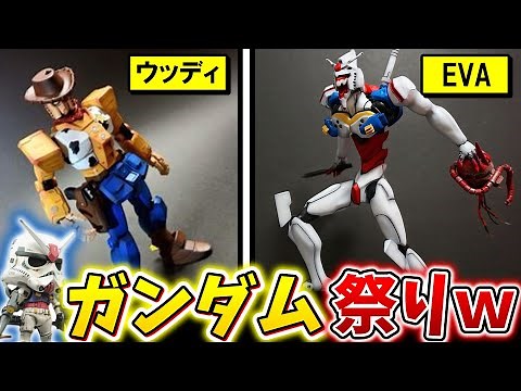 A masterpiece born from Gundam love is hilarious...no, it's touching! [Gunpla]