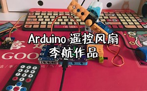 Arduino 遥控风扇