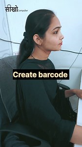 10K views · 153 reactions | How to create barcode in Ms. excel #excel #microsoft #microsoftexcel #office #word #exceltricks #powerpoint #business #cursodeexcel #data #msexcel #curso #cursoexcel #powerbi #exceltips #motivation #datascience #microsoftoffice #n #aprenderexcel #planilhas #dicasexcel #windows #dashboard #BarcodeScanners #barcode #exceltraining #seekhocomputer #excelbasico #dataanalytics | सीखो Computer | Facebook