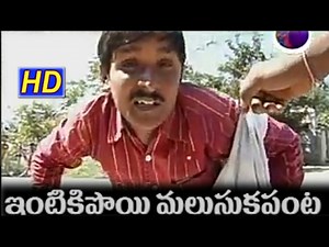 Intikipoyi malusukapanta Comedy Short Film || SADANNA COMEDY || RS NANDA ||
