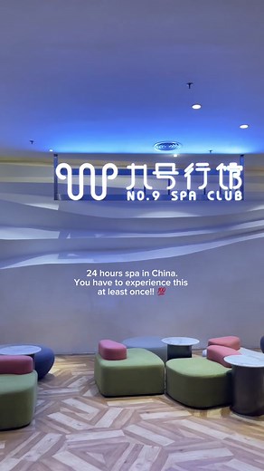 Watch this if you are planning to go Guang Zhou, China! You can spend 24 hours in the spa! 😱💯 #china #guangzhou #guangzhouchina #guangzhouchina🇨🇳 #guangzhouspa #guangzhoumassage #24hourspa #relaxed #bestspa #bestmassage #fyp #fypシ゚viral