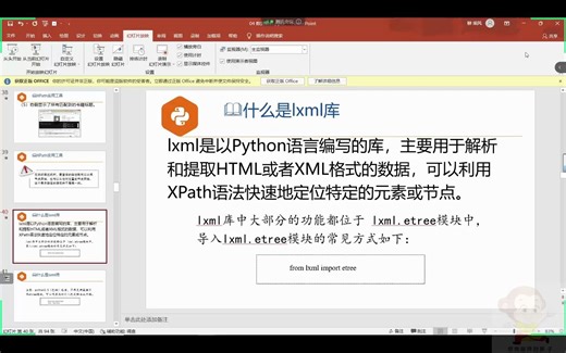 39-爬虫Spider-数据清洗-xpath_helper插件