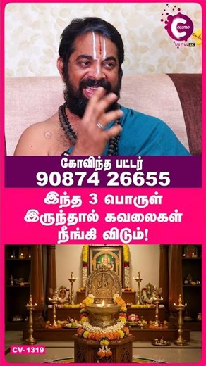 Poojai Araiyil Vilakku Etrum Murai | Poojaroom tips - Govinda Pattar #shorts #sshorts #astrology