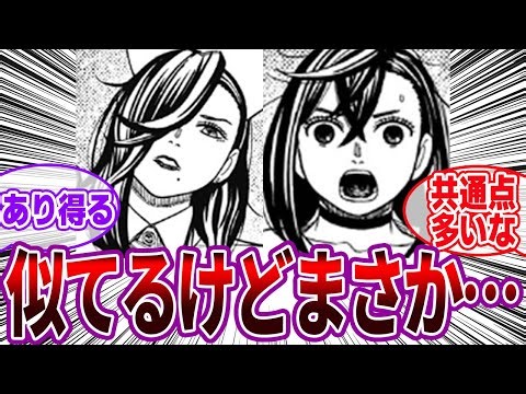 【174話】「保健室の先生がモモに似てるけどこの人もしかして…」「黒幕はサンジェルマン伯爵なのか？」【ダンダダン反応集】