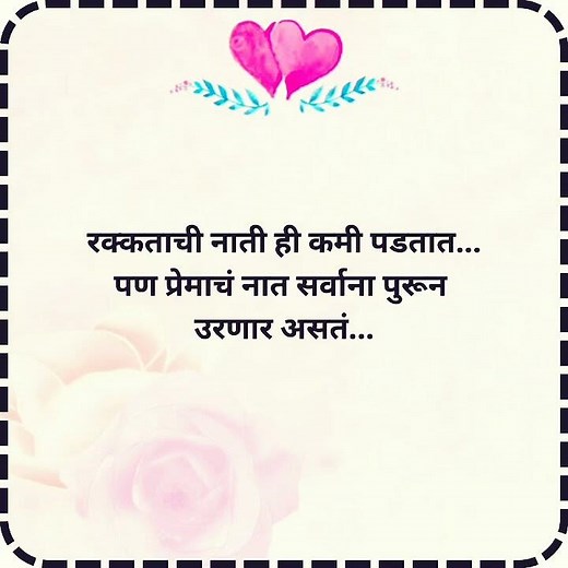Marathi Love Shayari... || #love