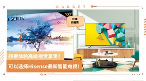 新品 I Hisense新4K电视！不但有语音搜索功能，还可以下载App！
