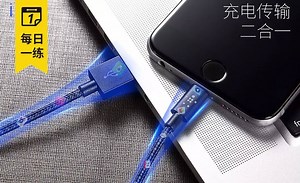 PS-数据线传输特效