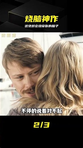 深度解析《恐怖游輪》結局，這才是真正燒腦片的天花板 #恐怖游轮 #深度解析 #脑洞 #结局揭秘 #无限循环