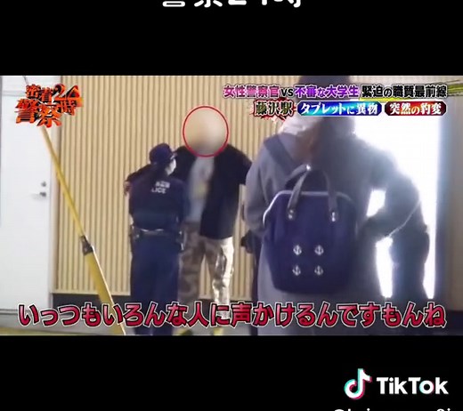 警察24時 #警察24時 #警察 #逮捕 #密着 #密着取材中