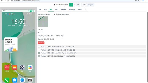 网页播放Scrcpy音视频流