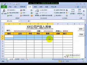 Excel VBA教程 01-01、Excel VBA教程简介