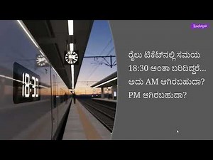 Class 4 and 5 |Time| 12 & 24 Hour Clock