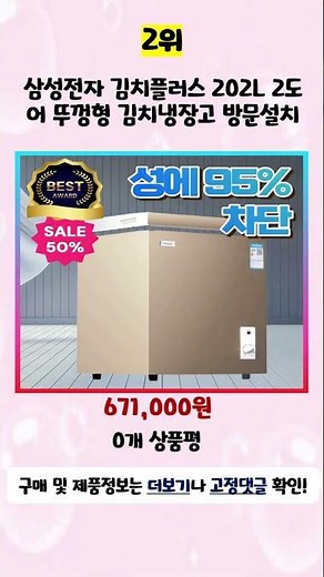 [Advertisement] 💛Top 5 Recommended Best Value Lid-Type Kimchi Refrigerators for 2026💛