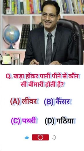 ias interview questions!! upsc exam mathematics question!!#gkgsdiscussion#sscgd#shortvideo