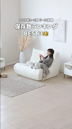 保存数ランキング発表🏆✨【1・2月 Instagram保存数TOP3】