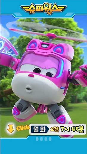 Super Wings | Shorts | Mon-Tue 7:45 AM #SuperWings