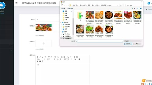 Python基于WEB的美食分享网站的设计与实现.5.4