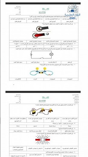 اختبار نهائي علوم ثالث متوسط بالاجابات ف3 الفصل الثالث 1446 منهج السعودية