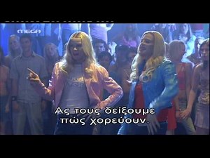 White Chicks - Dance scene (Greek subs)