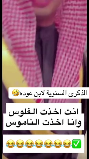 الذكرى السنوية لابن عوده في مزايين الأبل