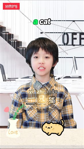 📚 Measure words in Chinese! 🎯 Don’t miss our new video explaining the pronunciation and usage of essential measure words in Chinese! Perfect for young learners! 👉 Click the link 🔗https://s.wukongedu.net/2Gb1t0tX to book a FREE trial lesson and claim a fabulous Chinese gift pack! 🎁 #WuKongEducation #悟空中文 #WuKongChinese #FreeTrial #LearnChinese #Chinese #Mandarin #ChineseLearning #LearnMandarin #LanguageLearning #Chineseforkids | WuKong Chinese 悟空中文