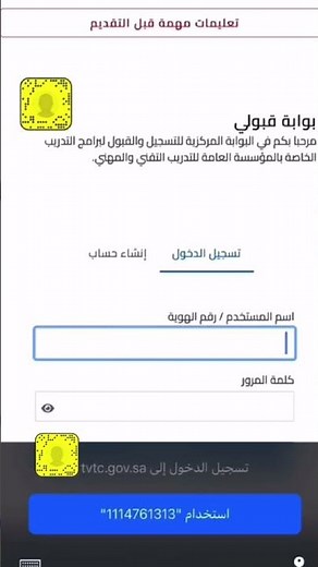 طريقة إنشاء حساب عبر موقع قبولي لخريجي الثانوي قبل التقديم ..
