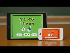 ピタゴラスイッチ うたのアプリ 発売中！
