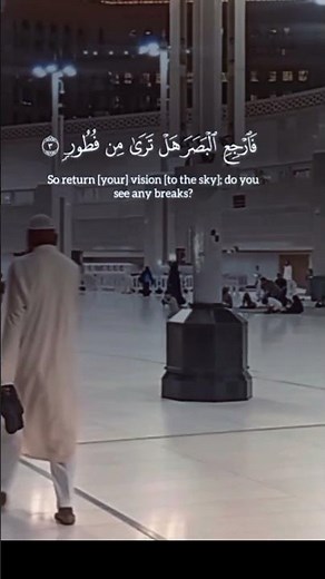Surah Al-Mulk Beautiful Tilawat in Makkah Haram | Quran Recitation for Peaceful Sleep