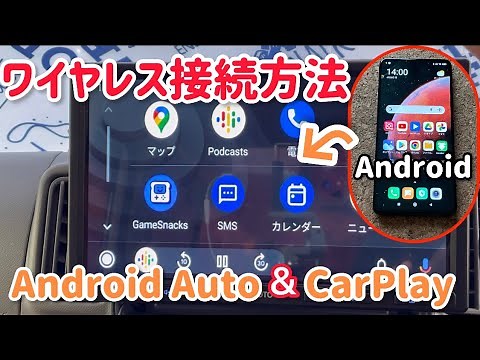 How to connect wirelessly to Android Auto. No radio required ☆ Car navigation system ATOTO F7XE