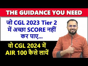 THE BEST GUIDANCE for SSC CGL 2024 Aspirants || SSC CGL PREPARATION STRATEGY