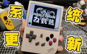 【闭源掌机】RG35xx更新啦！优质裤兜掌机。碎片时间小玩具。测评。分享。开箱。