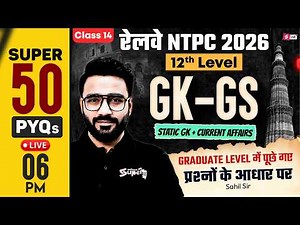 RRB NTPC 2026 | RRB NTPC GK GS Practice Set | NTPC 12th Level Class | NTPC GK GS by Sahil sir