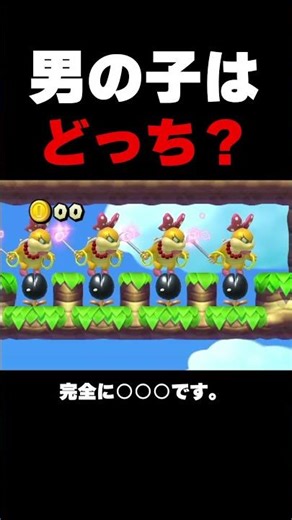 マリメ史上最〇な男の子はどっちか選ぶスピードランｗ【マリオメーカー２】