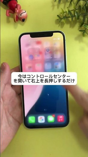 iPhone最新版、電源の落とし方#iphone #iphone便利術 #iphone裏技 #smartphone