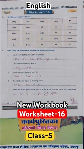 #worksheet-16 😇 #english #rbse #class5 #buniyadikaushalvikas #workbook #nipunrj