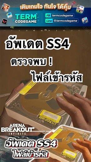 SS4 update: Encrypted files | ABI