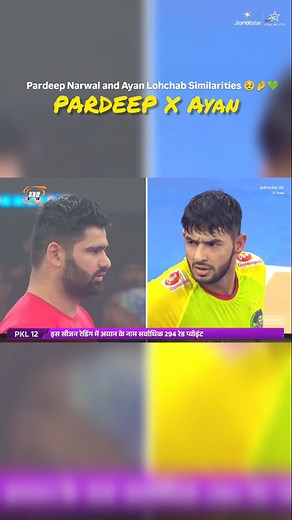 339K views · 34K reactions | Pardeep Narwal and Ayan Lohchab Similarities 凉奈 #kabaddi #kabaddilovers #prokabaddi #patnapirates #pardeepnarwal | Kabaddi Lovers | Facebook