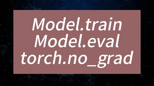 model.train VS model.eval VS torch.no_grad