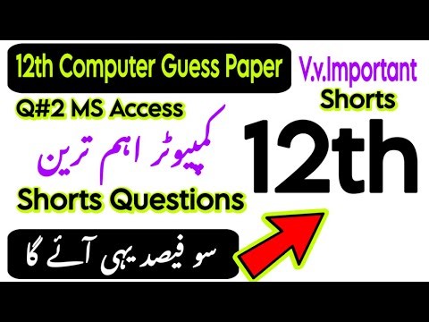 2nd Year Computer Important Short Questions 2026 🔥 12th Class Computer Guess Paper 2026 | Importa...
