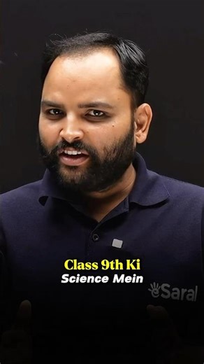 Best Study Tips! Score 100/100 in Class 9 Science 🔥| #esaral #class9 #science