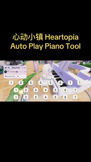 心动小镇 Auto Play Piano工具介绍