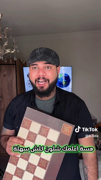 تعليم لعبة الطاولي وشرح كيفية اللعب