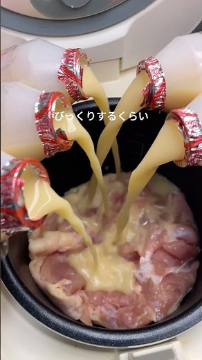 ピルクルでやわやわ鶏チャーシュー#ピルクル #ヤクルト